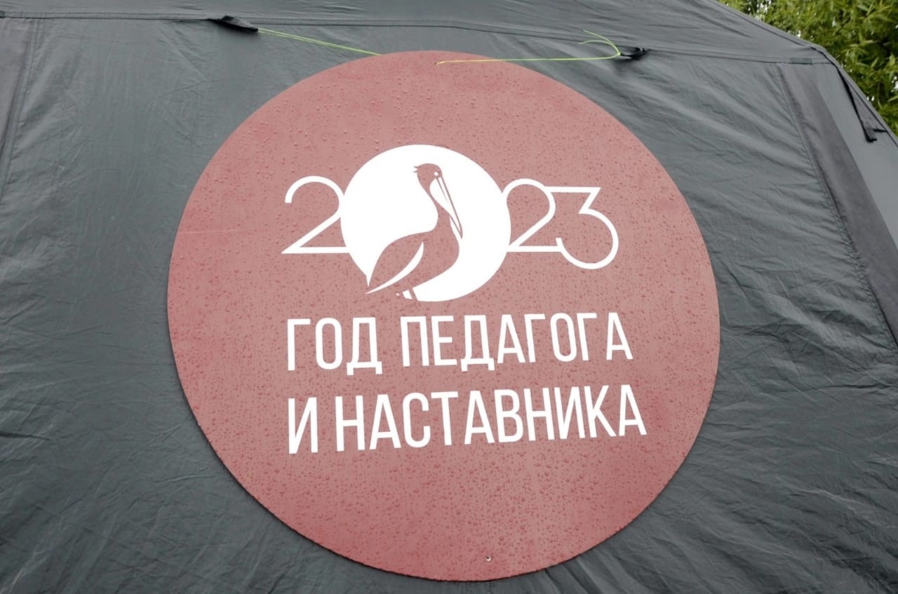 Турслет работников образования 2023