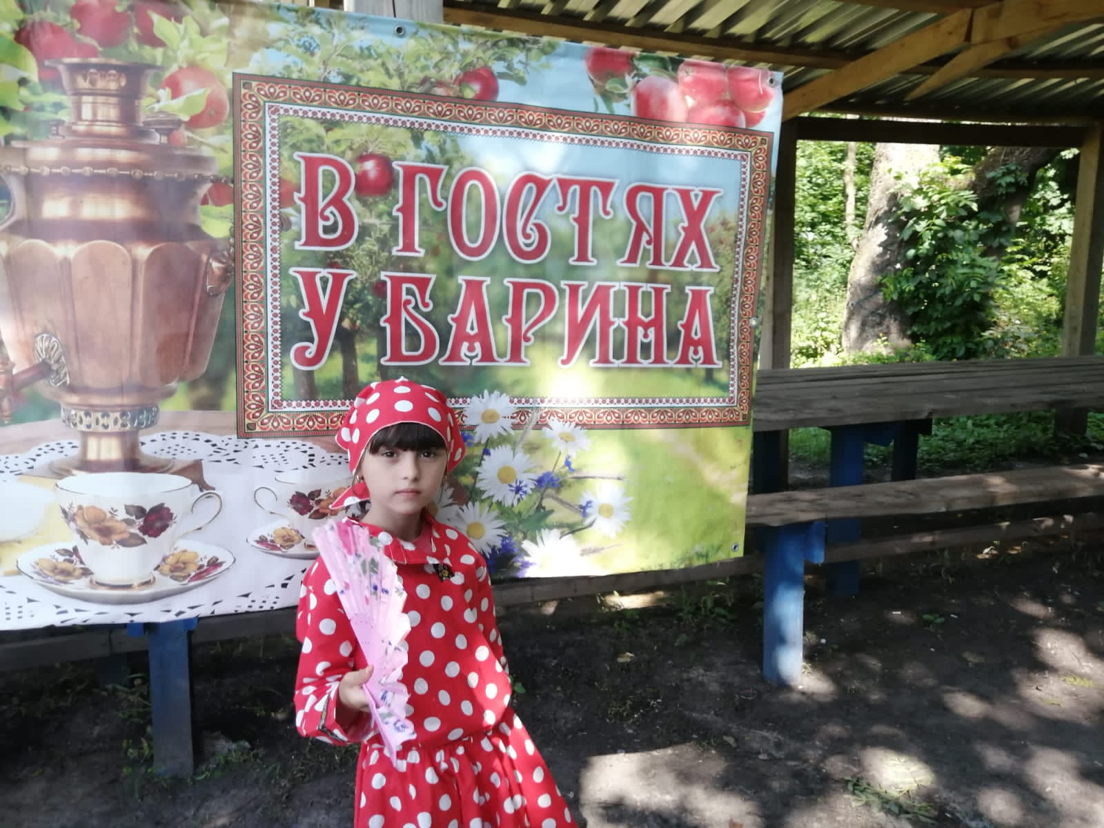 Сегодня в барском имении Николая Васильевича Павлова селян встретил баннер "В гостях у барина"