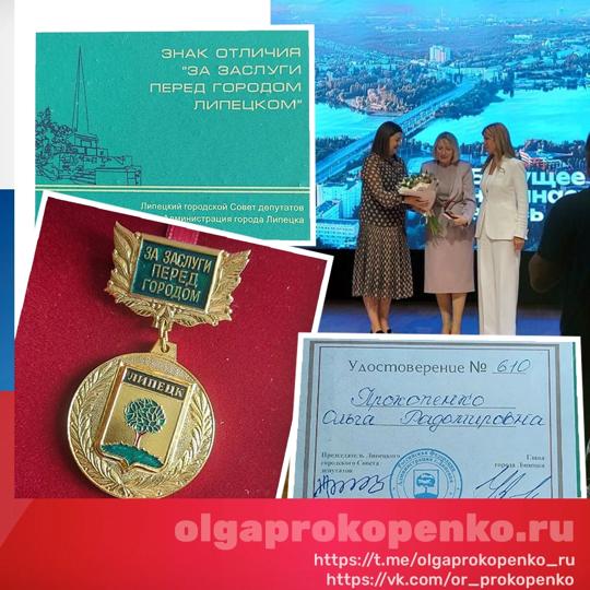 Председатель Союза женщин Липецкой области Урываева В.И. и член президиума СЖЛО Бычкова Е.И. приняли участие в ежегодном мероприятии «Свадьба любимому городу»
