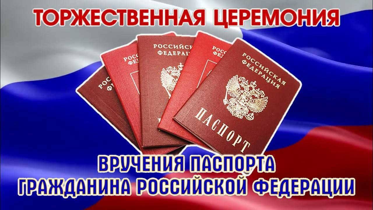 В рамках акции «Мы - граждане России!» в УМВД России по г. Липецку состоялось торжественное вручение первого паспорта юным липчанам