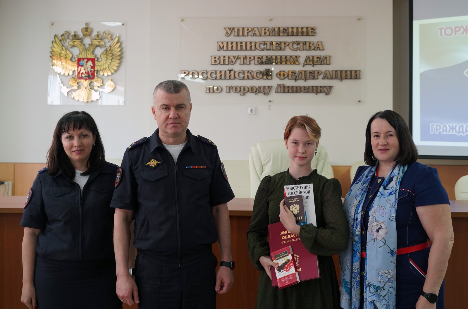 В рамках акции «Мы - граждане России!» в УМВД России по г. Липецку состоялось торжественное вручение первого паспорта юным липчанам
