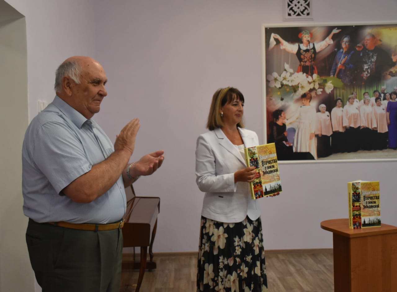 В свет вышла книга «Защитники Отечества с земли Лебедянской»