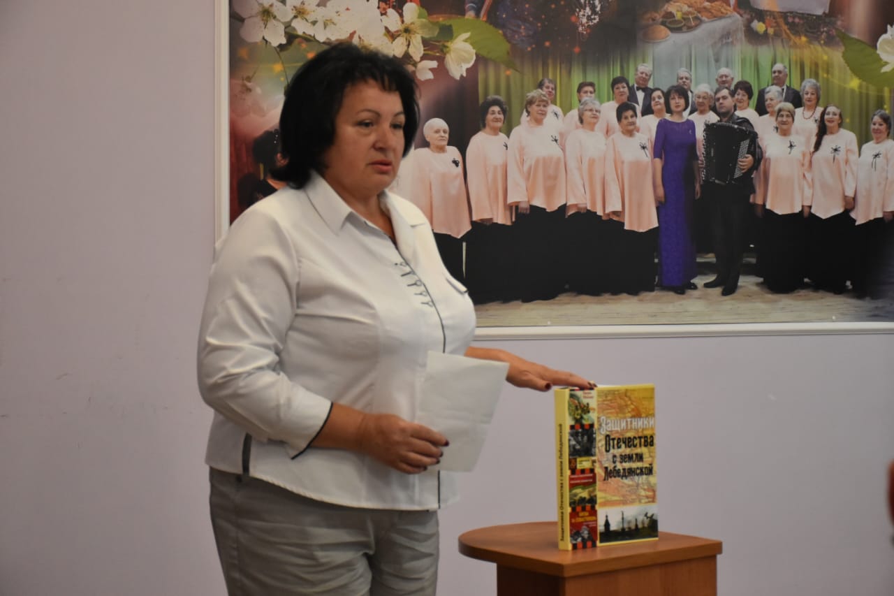 В свет вышла книга «Защитники Отечества с земли Лебедянской»