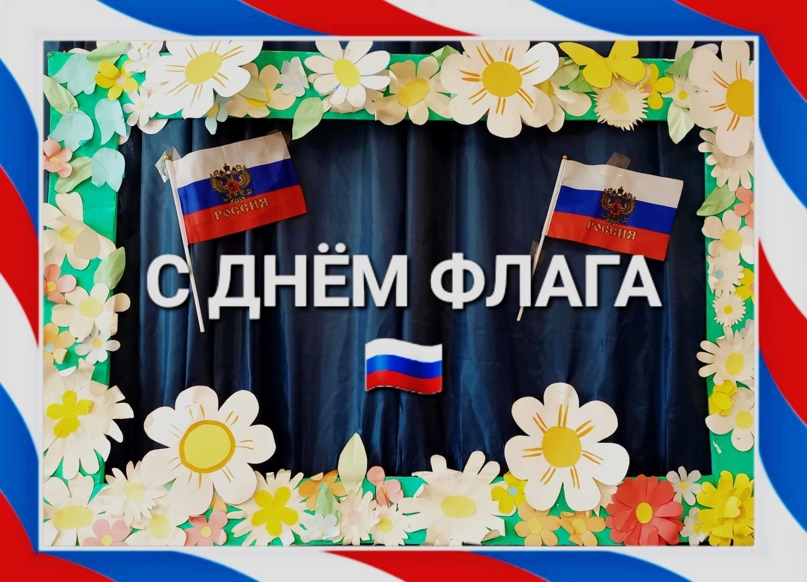 В Воловском районе прошли праздничные и патриотические мероприятия ко Дню Государственного флага