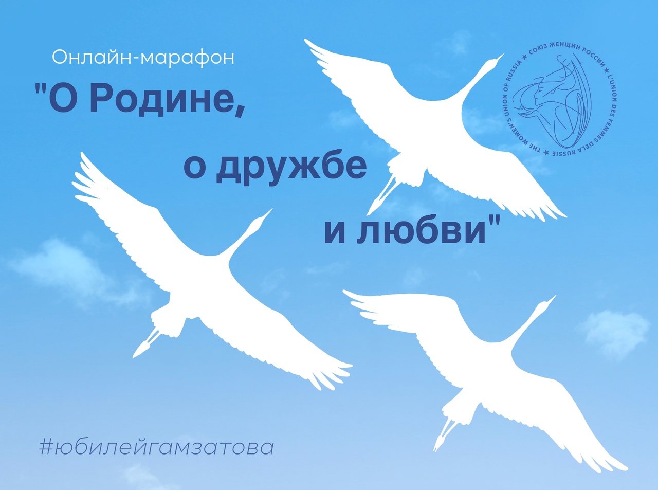 К конкурсу «О Родине, о дружбе и любви»
