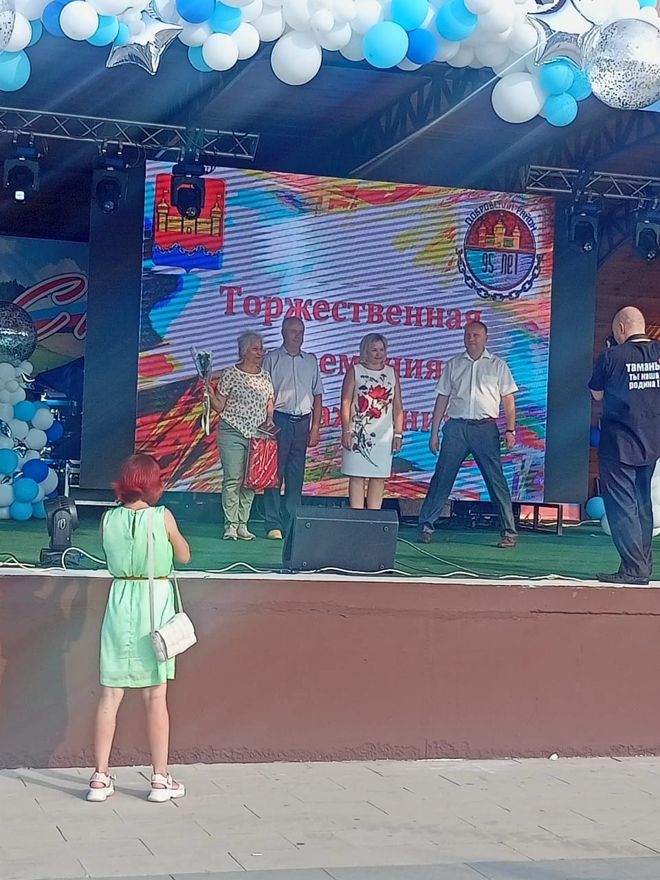 Добровскому району исполнилось 95 лет