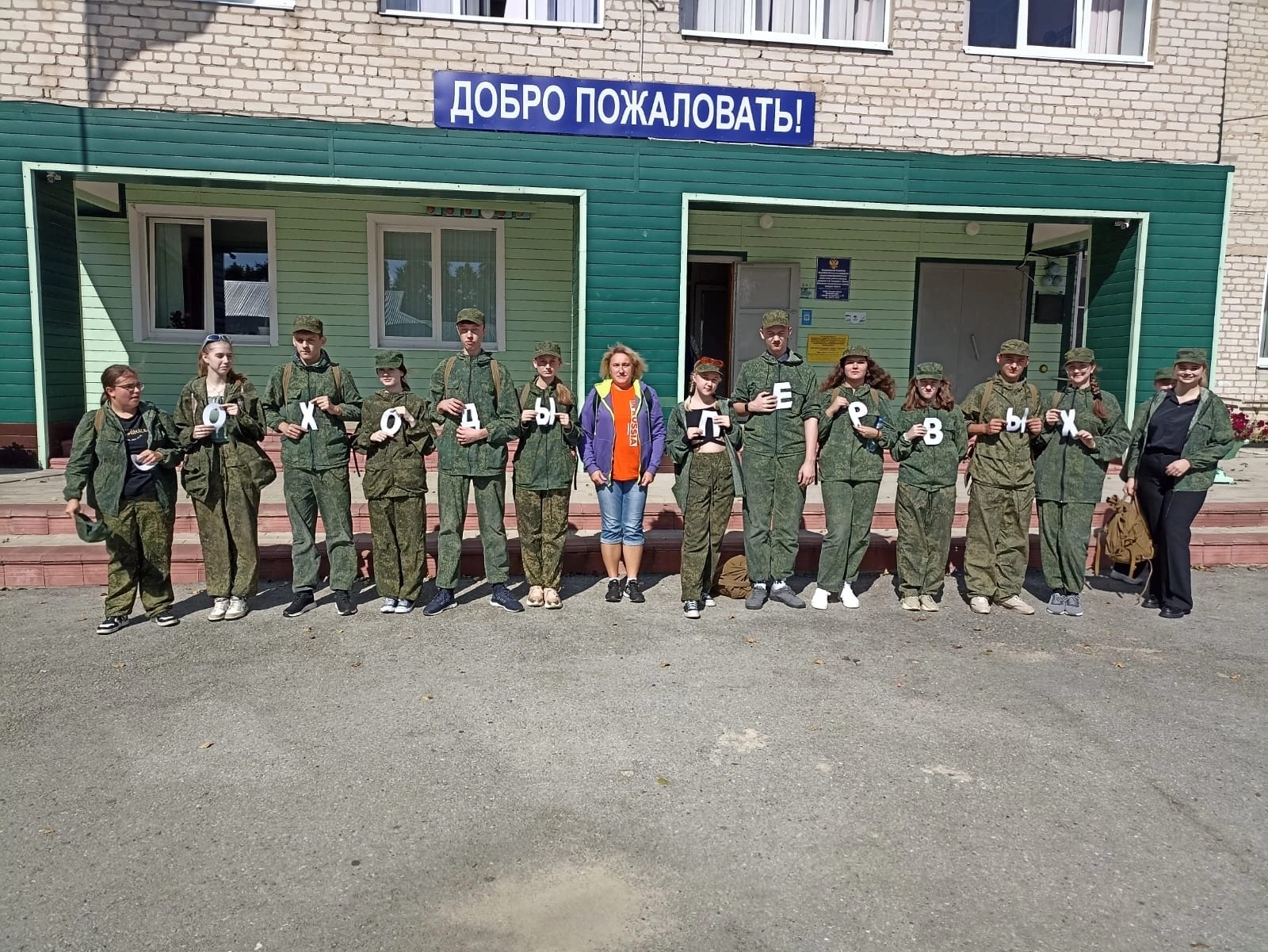 "Больше, чем путешествие"