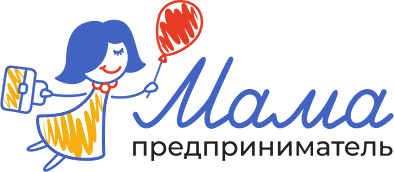Продолжается прием заявок на проект Минэкономразвития «Мама-предприниматель»