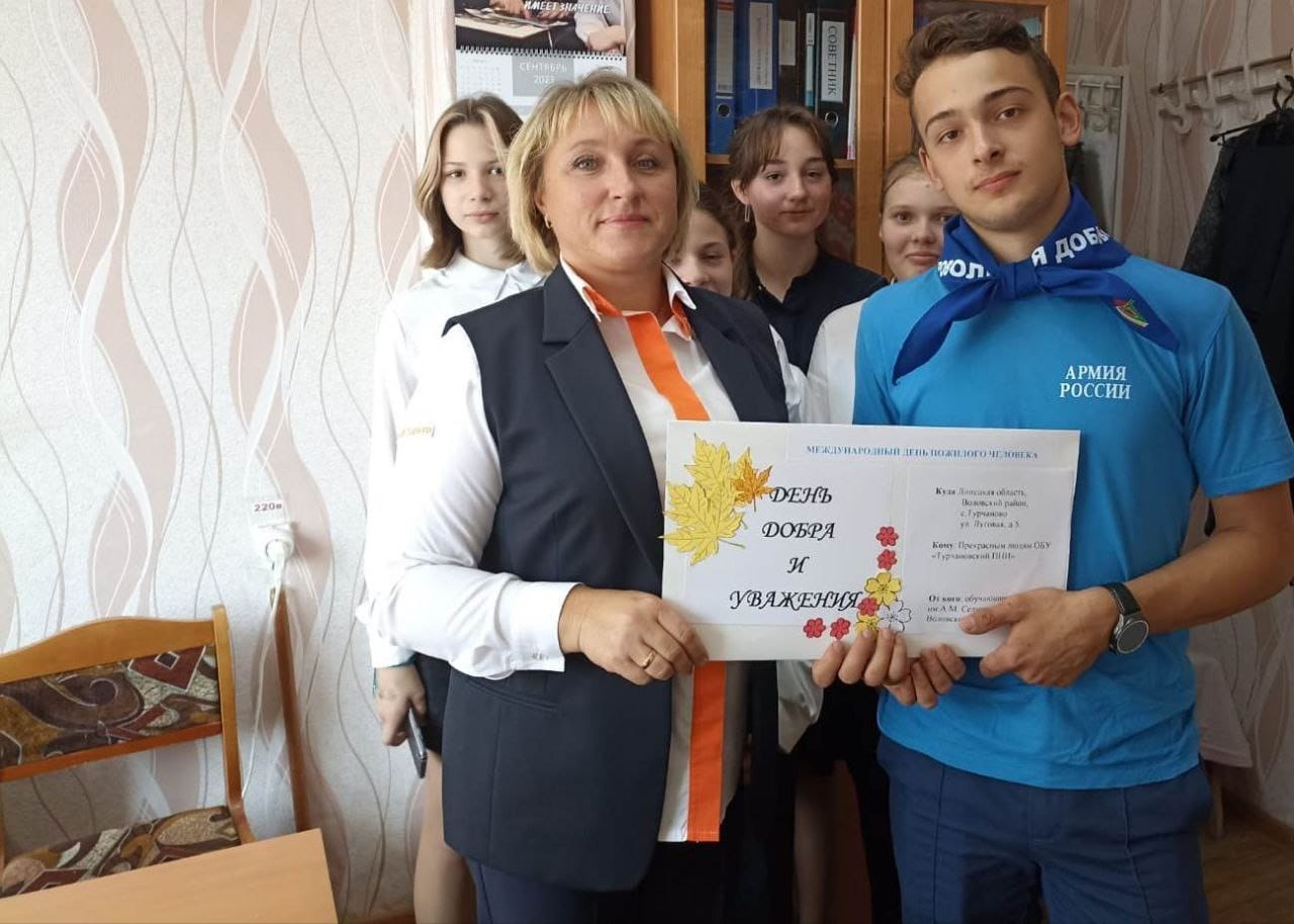 В первый день второго осеннего месяца – 1 октября принято отмечать День пожилых людей