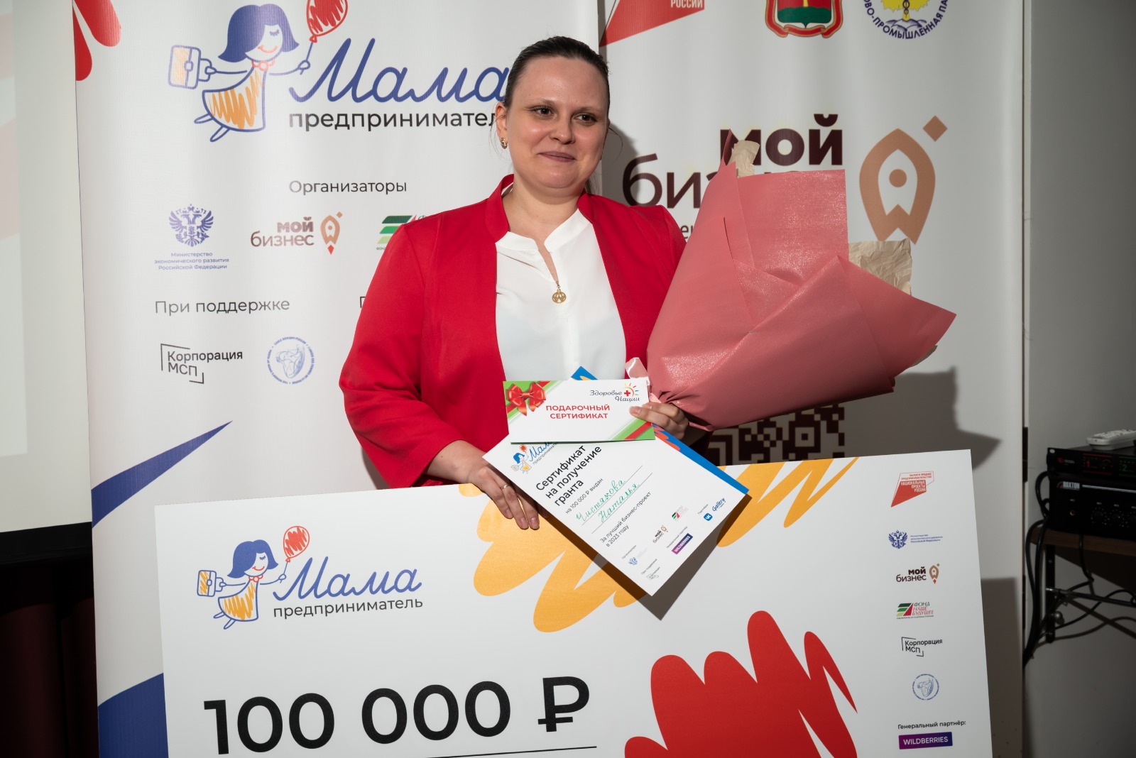 29 сентября в Центре «Мой бизнес» Липецка состоялся финал регионального этапа программы «Мама-предприниматель»