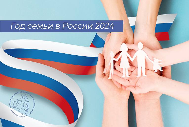 Президент России Владимир Путин сегодня, 22 ноября 2023 года, подписал Указ о проведении в России Года семьи.
