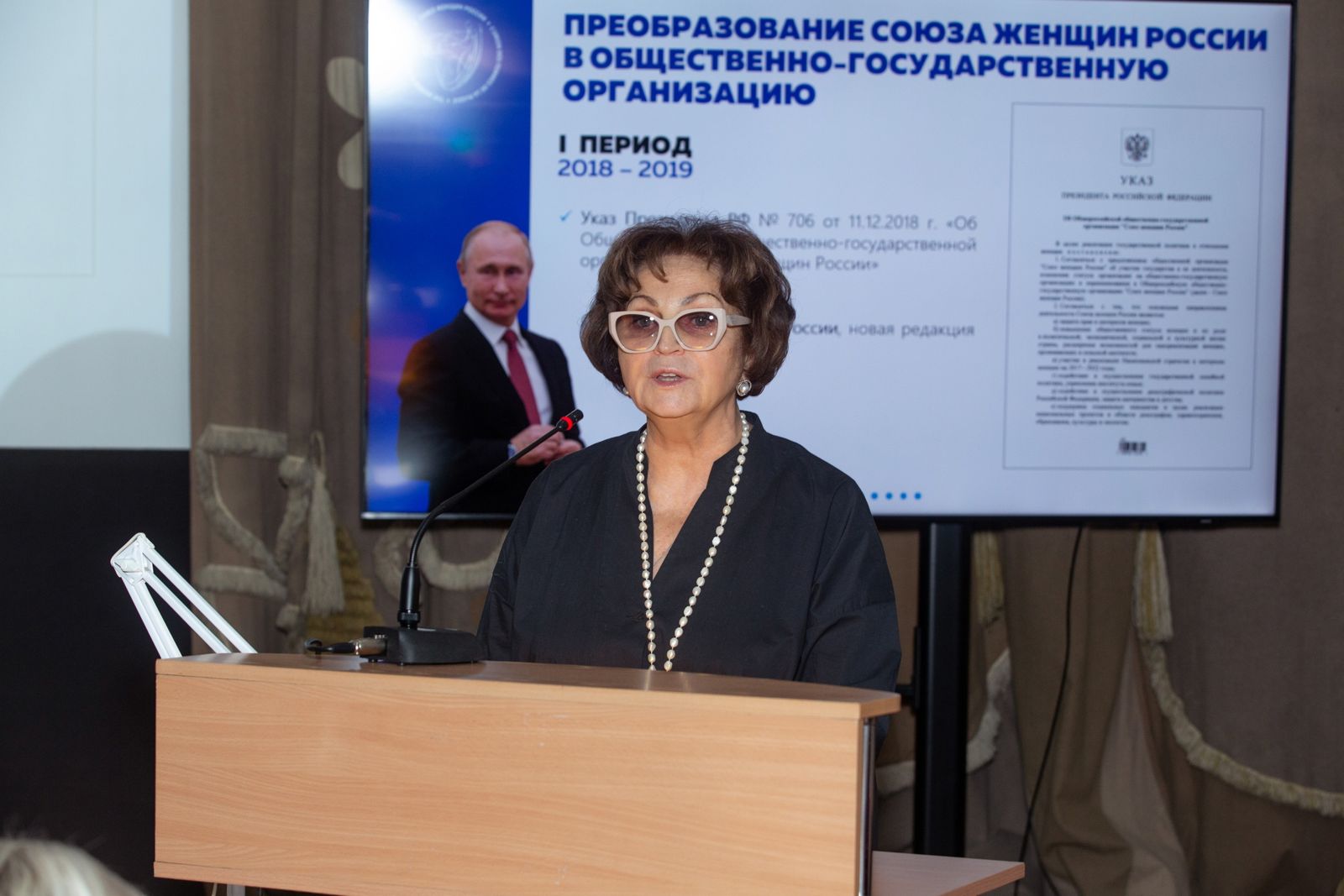 19 декабря 2023 года в Москве состоялась отчетно-выборная конференция Союза женщин России