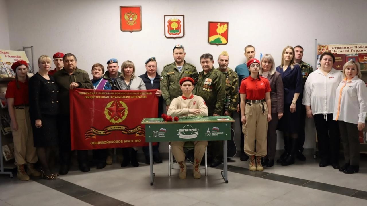 22 января в МБОУ СОШ с. Тербуны состоялось торжественное открытие Парты Героя бывшего ученика школы Николая Воронина