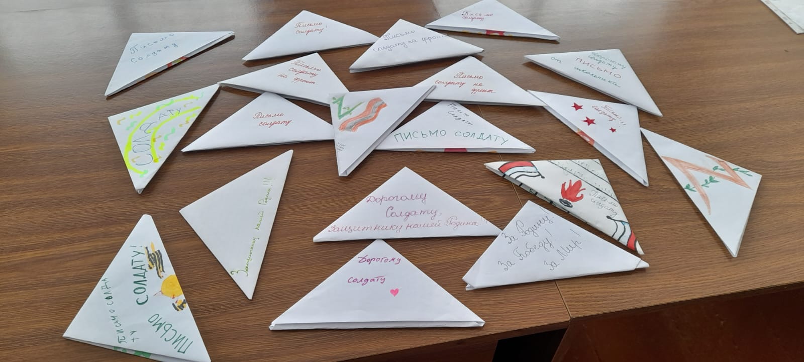 ДЕТСКОЕ ПИСЬМО СОЛДАТУ -  ИСТОЧНИК УТЕШЕНИЯ И СИЛЫ