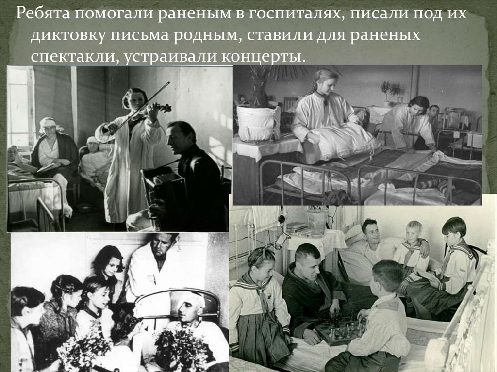 ДЕТСКОЕ ПИСЬМО СОЛДАТУ -  ИСТОЧНИК УТЕШЕНИЯ И СИЛЫ