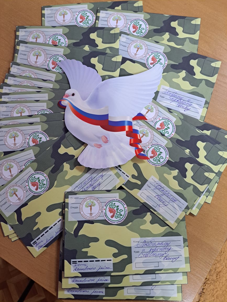 ДЕТСКОЕ ПИСЬМО СОЛДАТУ -  ИСТОЧНИК УТЕШЕНИЯ И СИЛЫ