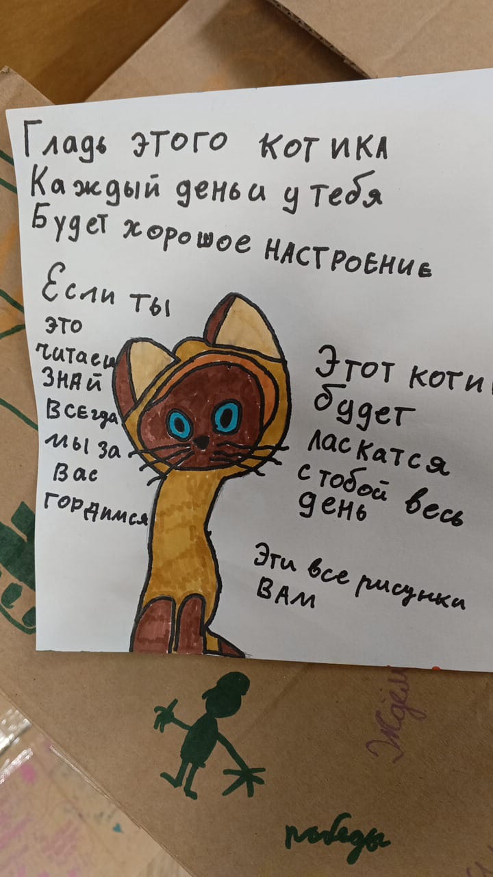 ДЕТСКОЕ ПИСЬМО СОЛДАТУ -  ИСТОЧНИК УТЕШЕНИЯ И СИЛЫ