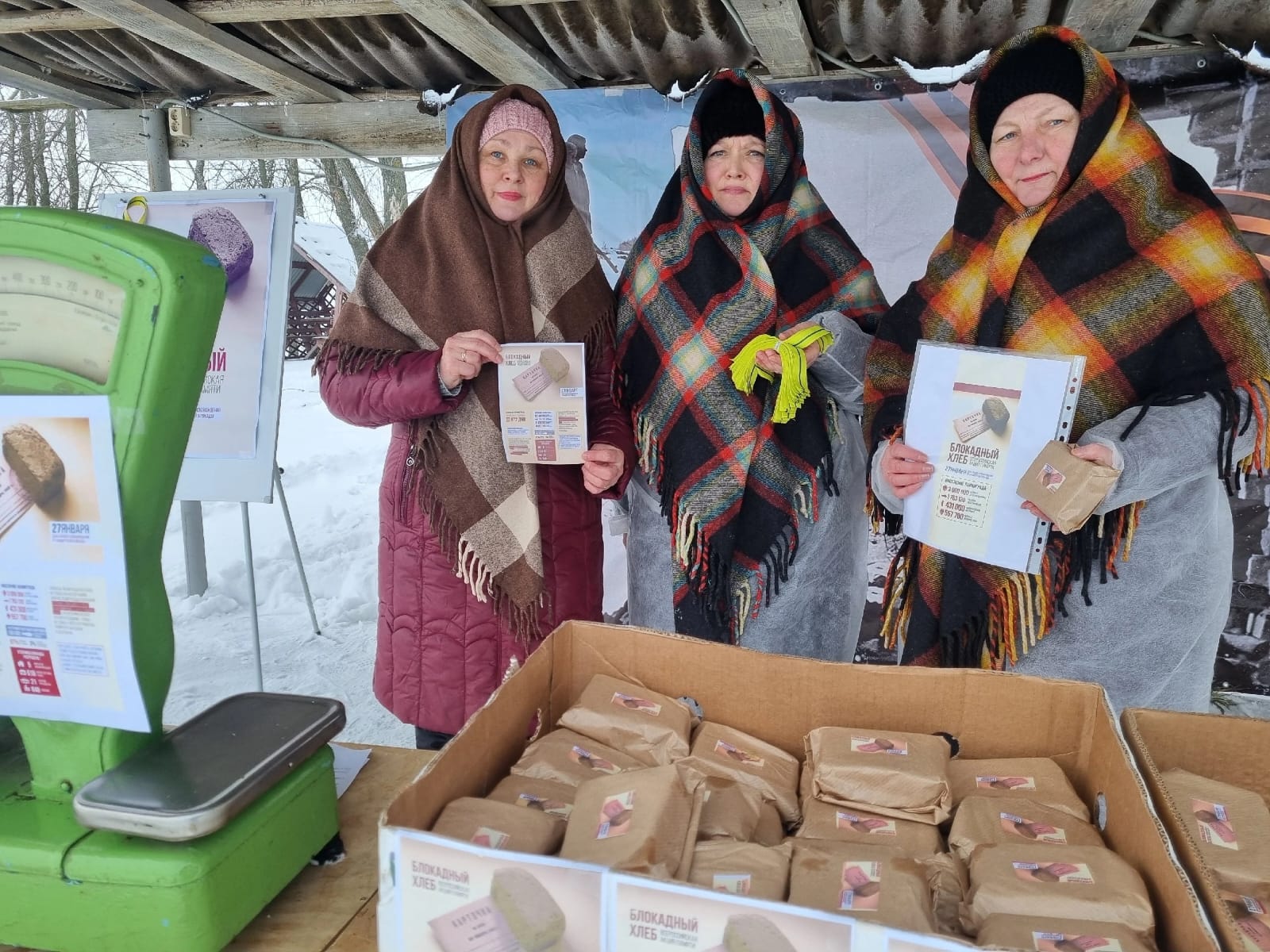 27 января – особый день в истории Тербунского района