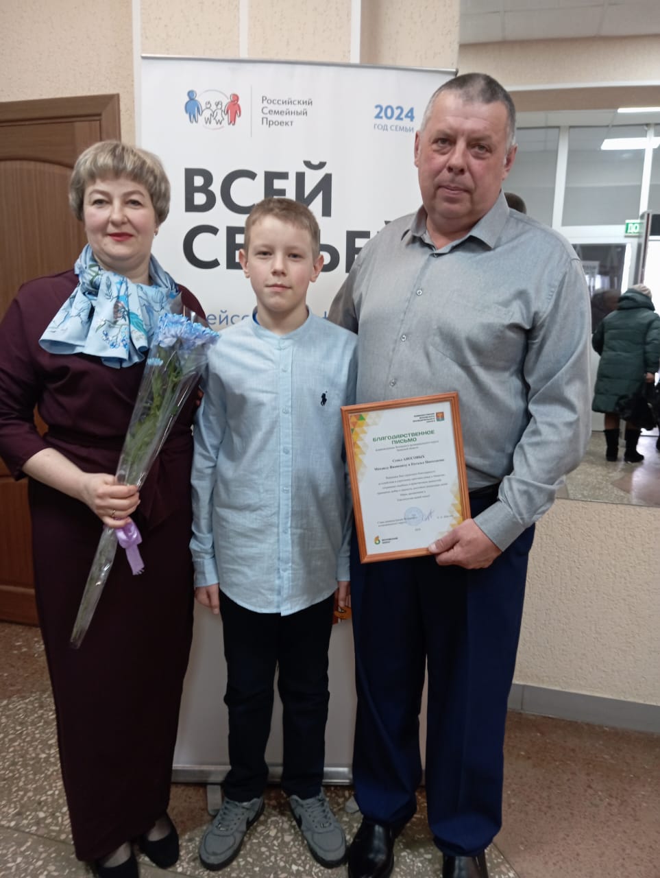 16 февраля в Воловском муниципальном округе состоялось открытие Года семьи