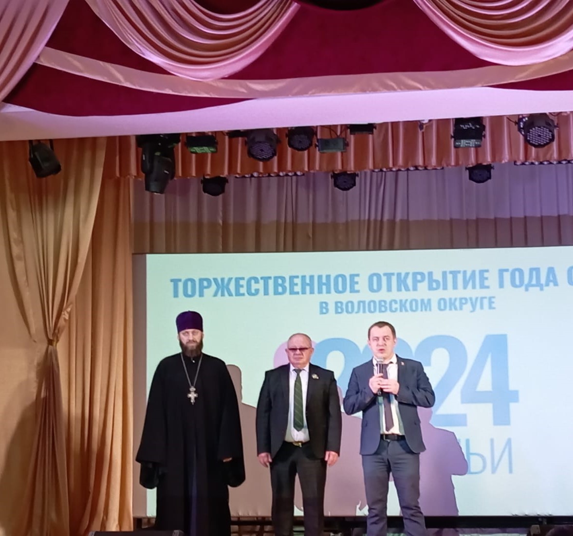 16 февраля в Воловском муниципальном округе состоялось открытие Года семьи