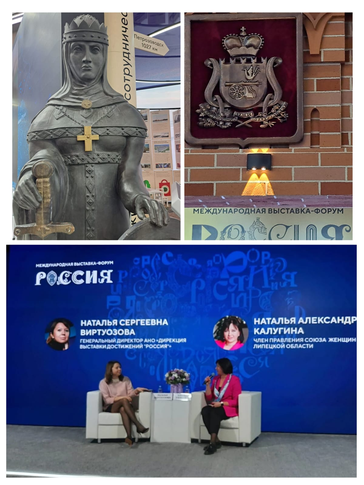 "Роль женщины в современном мире» - под таким названием 27 февраля в Москве прошел межрегиональный форум женского актива Липецкой области,