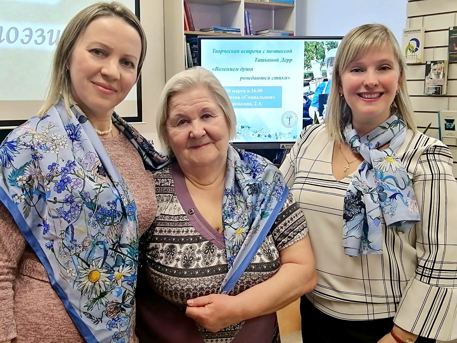 На прошлой неделе в библиотеке «Социальной» прошла творческая встреча поэтессы Татьяны Дерр
