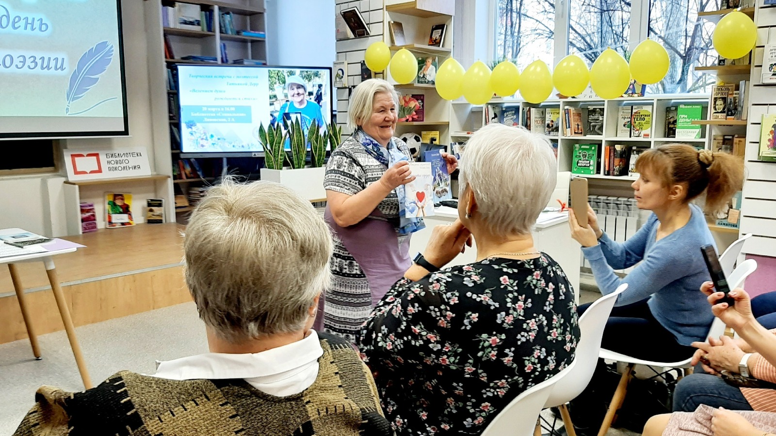На прошлой неделе в библиотеке «Социальной» прошла творческая встреча поэтессы Татьяны Дерр