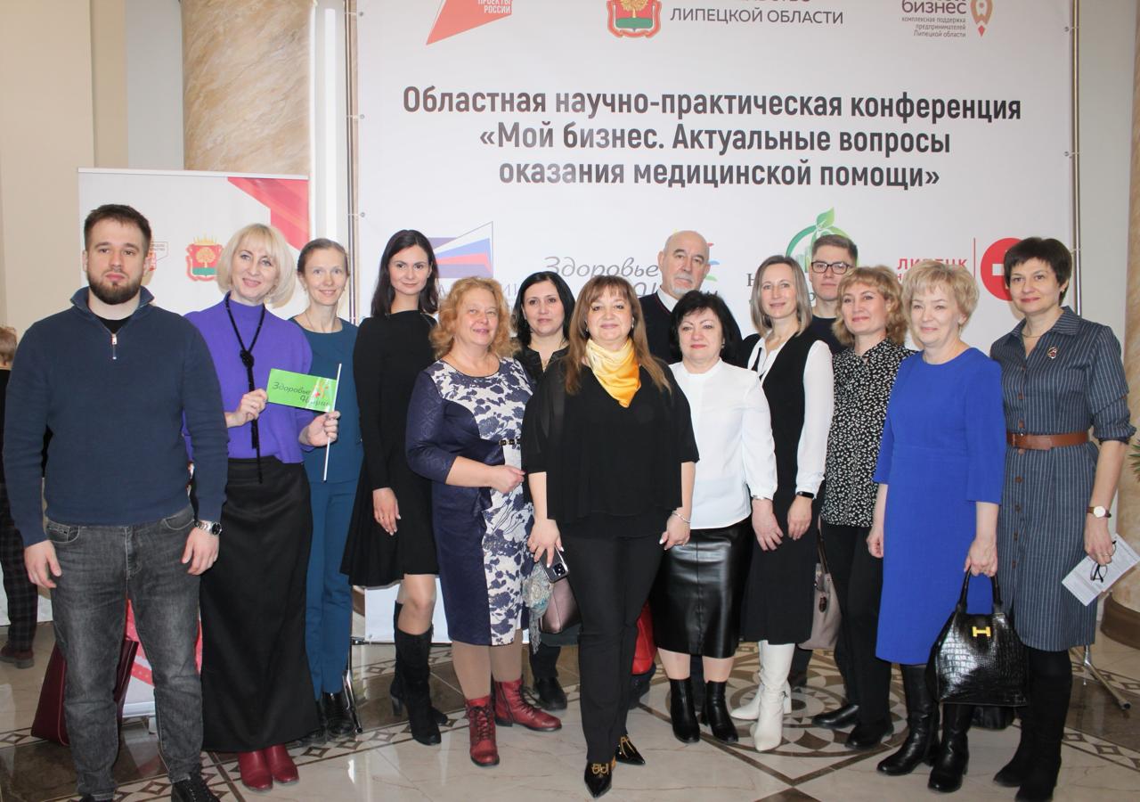 Областная научно-практическая конференция «Мой бизнес