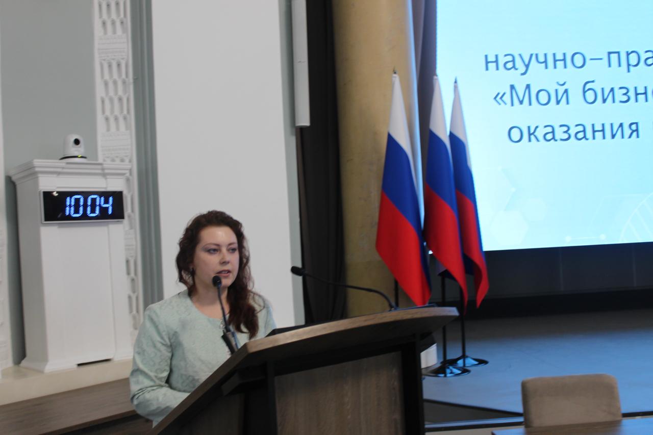 Областная научно-практическая конференция «Мой бизнес