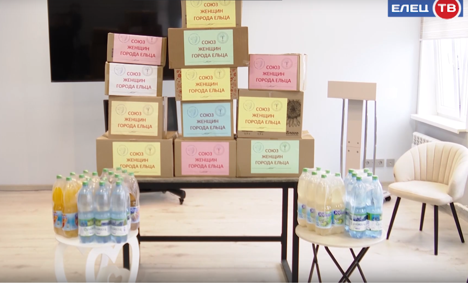 Не остаются в стороне: представительницы Союза женщин Ельца в очередной раз собрали гуманитарную помощь белгородцам