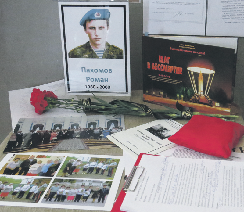 Кто за Россию жизнь отдал - открыл в бессмертье дверь (Газета «Заветы Ильича» от 04.04.24)