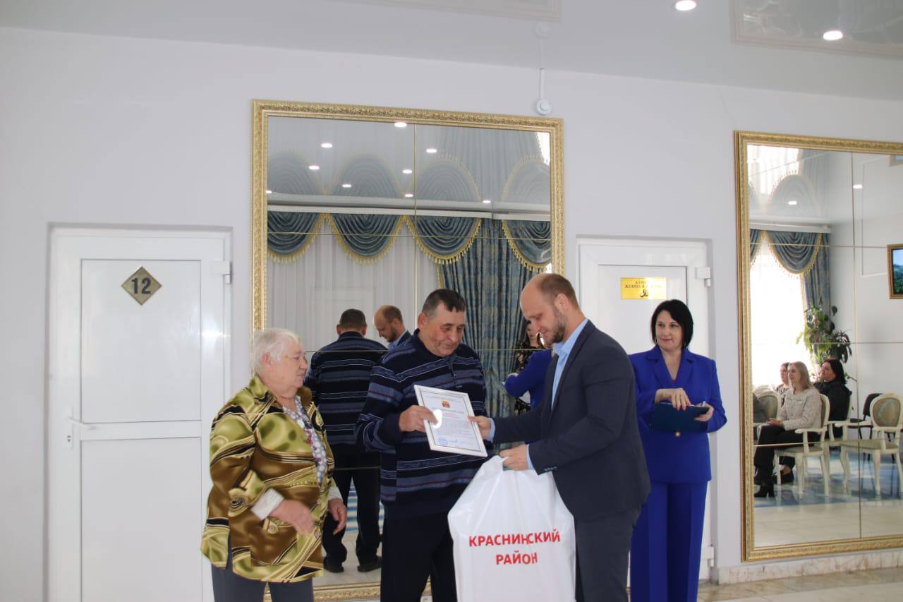 В Краснинском районе прошло мероприятие, посвящённое чествованию юбиляров семейной жизни