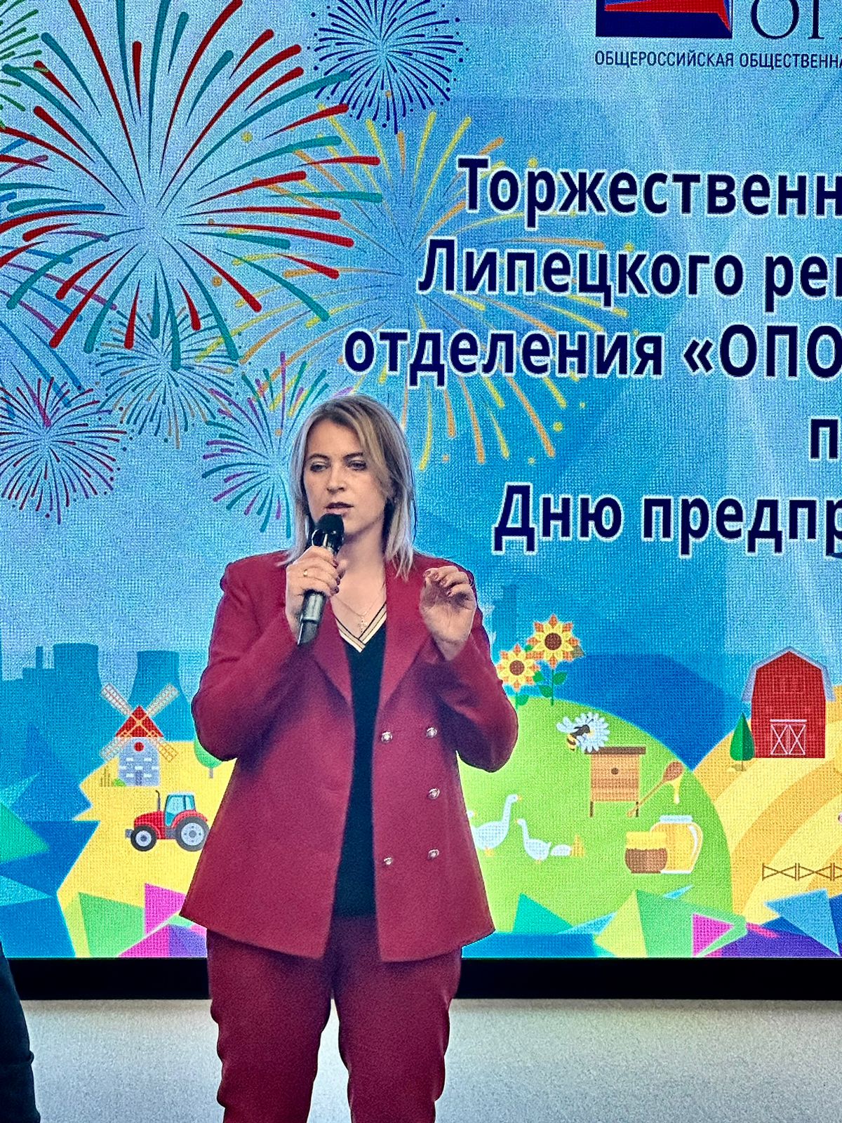Предпринимательницы Союза Женщин России Липецкого регионального отделения приняли участие в праздновании Дня Предпринимателя