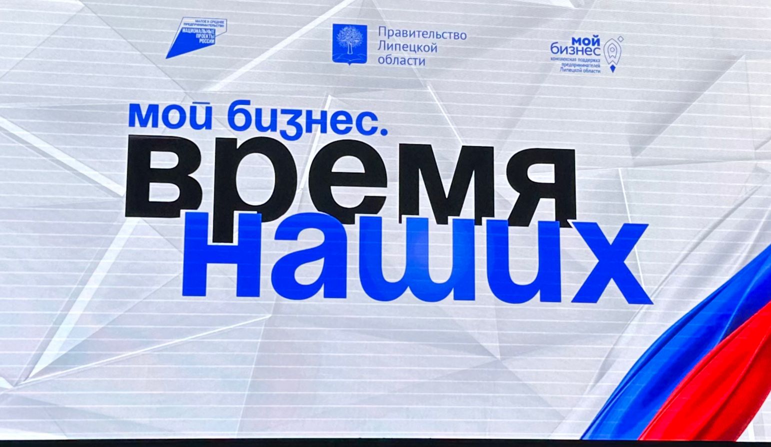 Предпринимательницы Союза Женщин России Липецкого регионального отделения приняли участие в праздновании Дня Предпринимателя