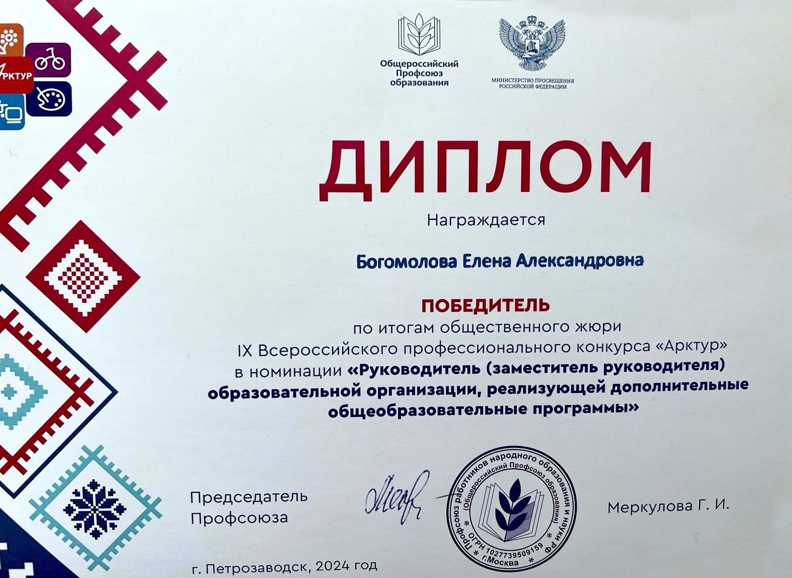 Звезда Арктур зажглась в Липецке
