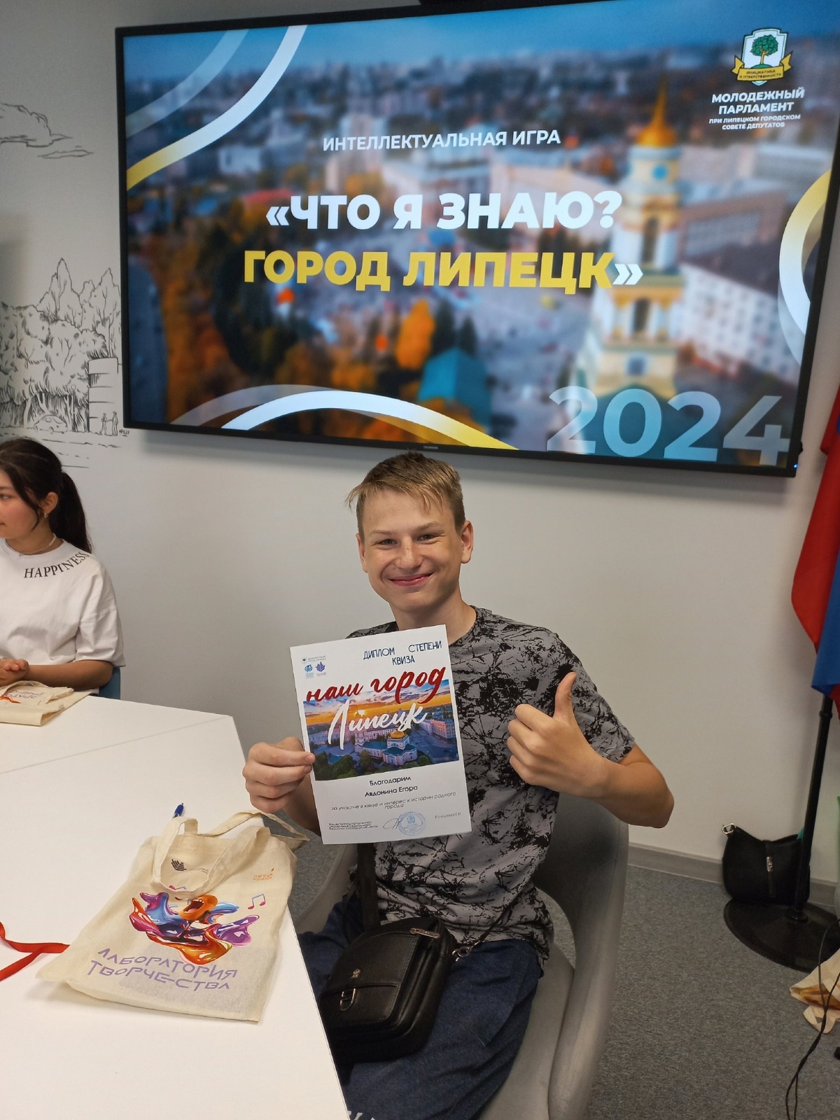 31 мая Никитина Ксения провела интеллектуальную игру «Что я знаю? Город Липецк»