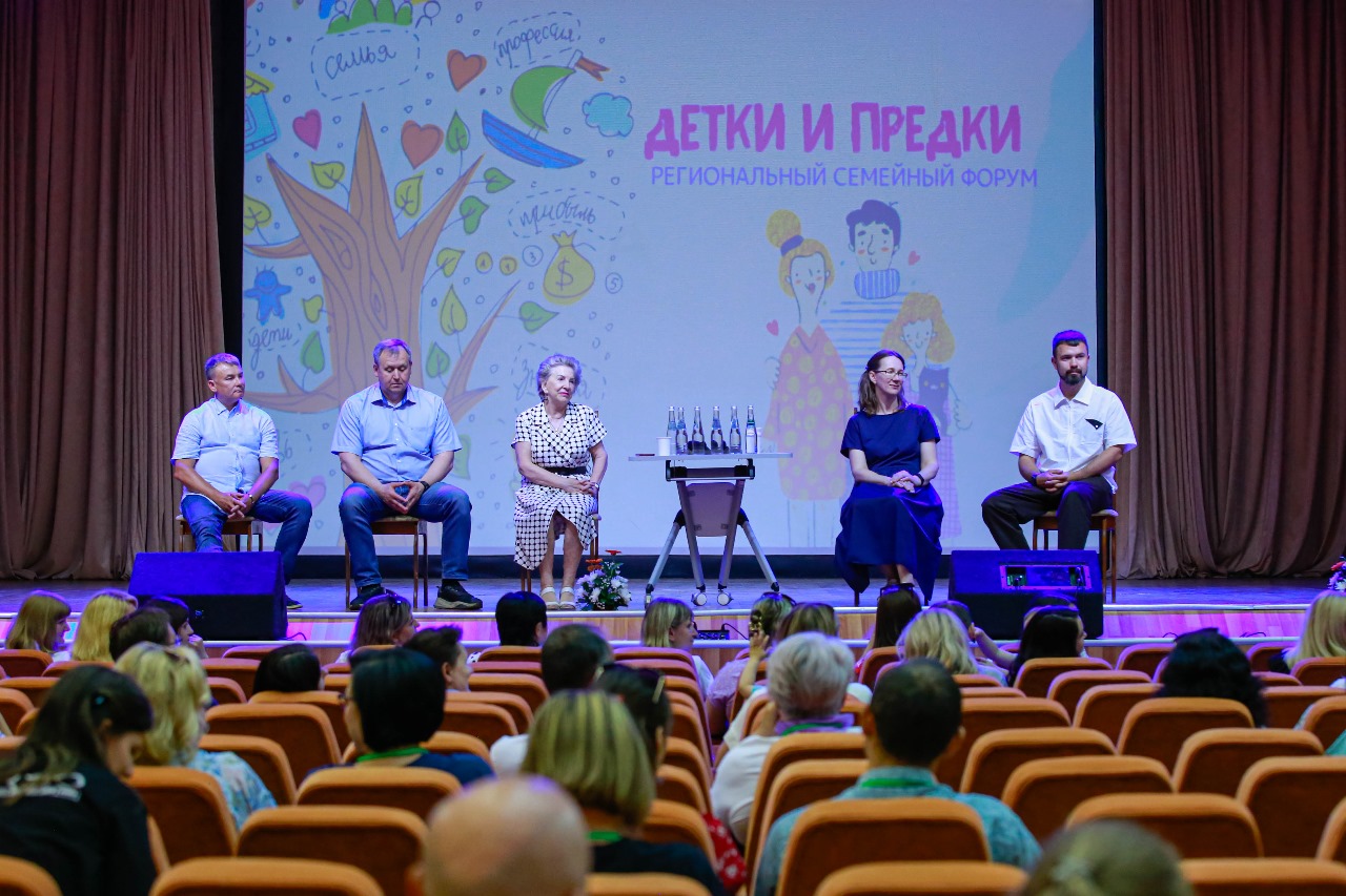 2 июня 2024 года Академия семейного развития "Р.И.Т.А" провела региональный образовательный семейный форум "Детки и предки"