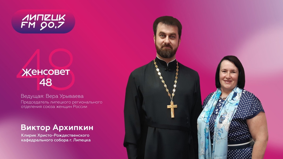 В преддверии Дня семьи, любви и верности говорим о духовных основах этих понятий.