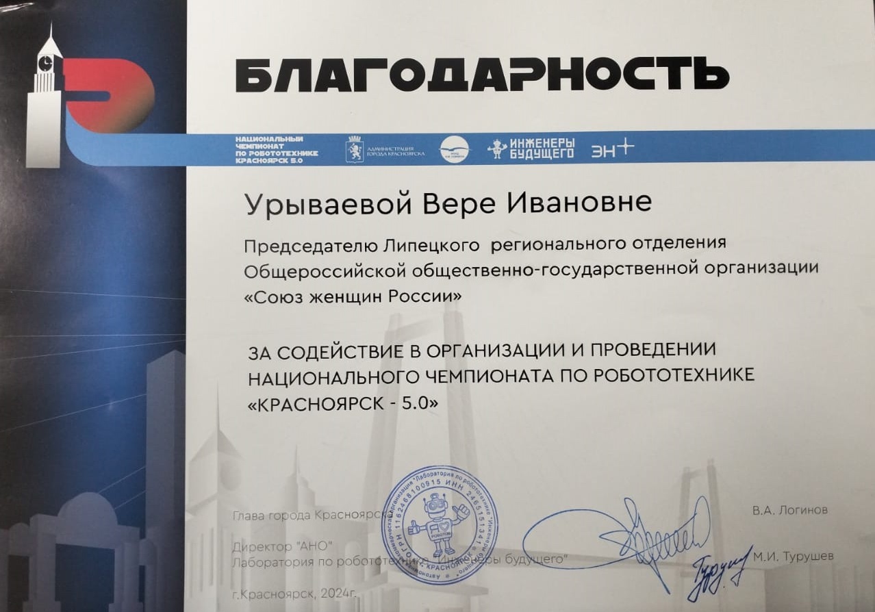 С 5 по 7 апреля 2024г. в Красноярске проходил Национальный чемпионат по робототехнике