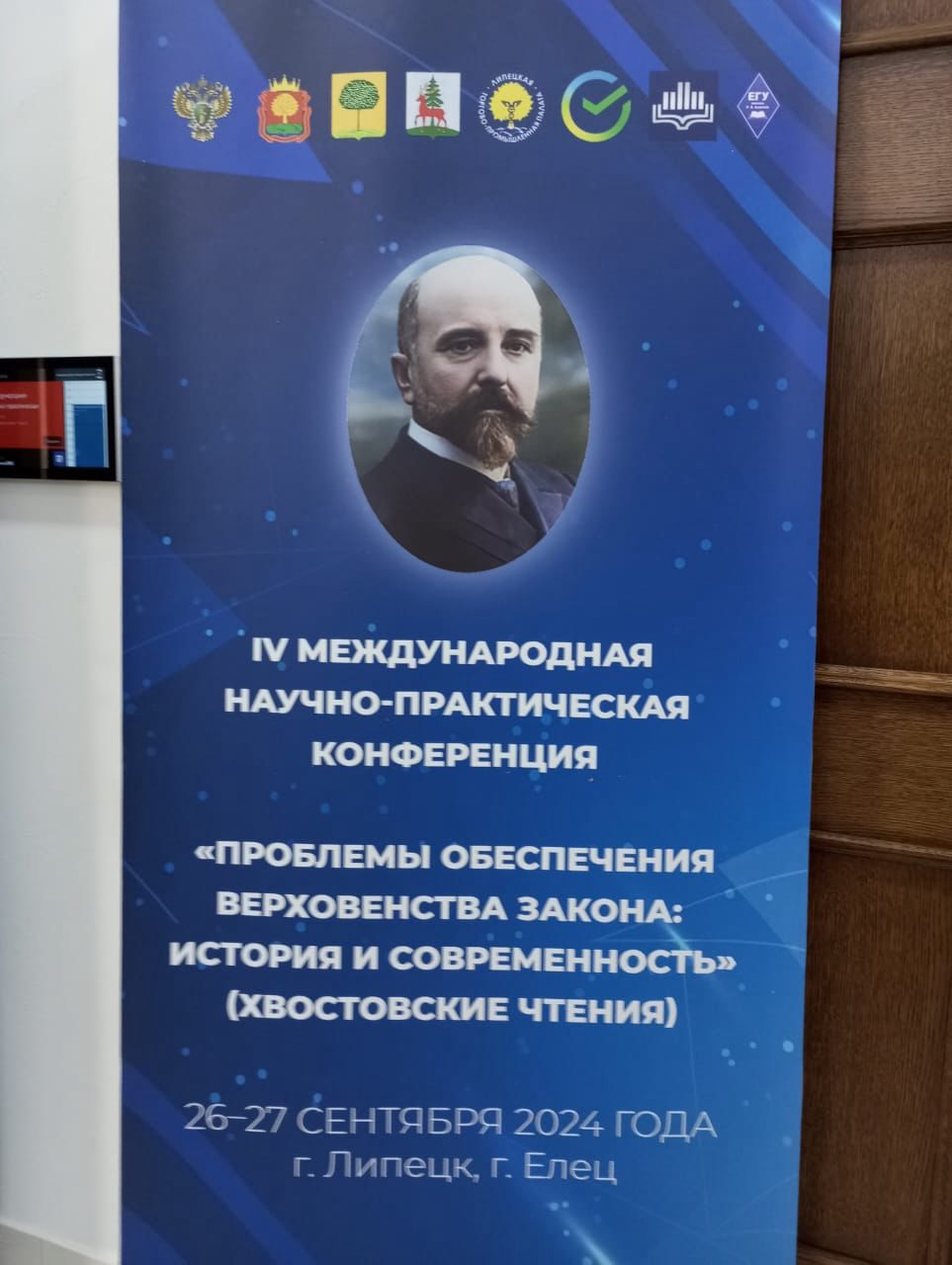 Проблемы обеспечения верховенства закона: история и современность