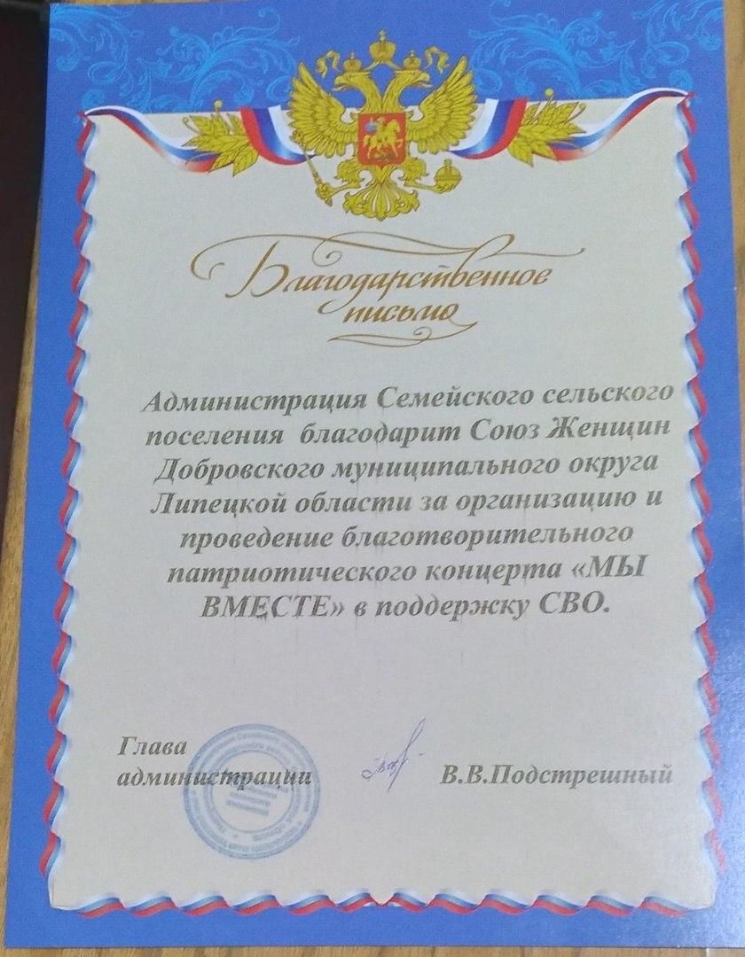 Агитбригада Добровского округа провела благотворительный патриотический концерт в поддержку участников СВО