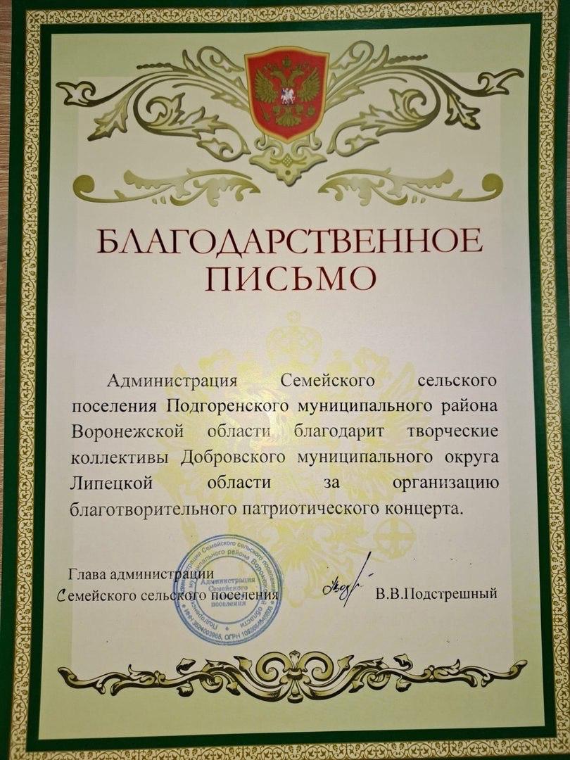 Агитбригада Добровского округа провела благотворительный патриотический концерт в поддержку участников СВО