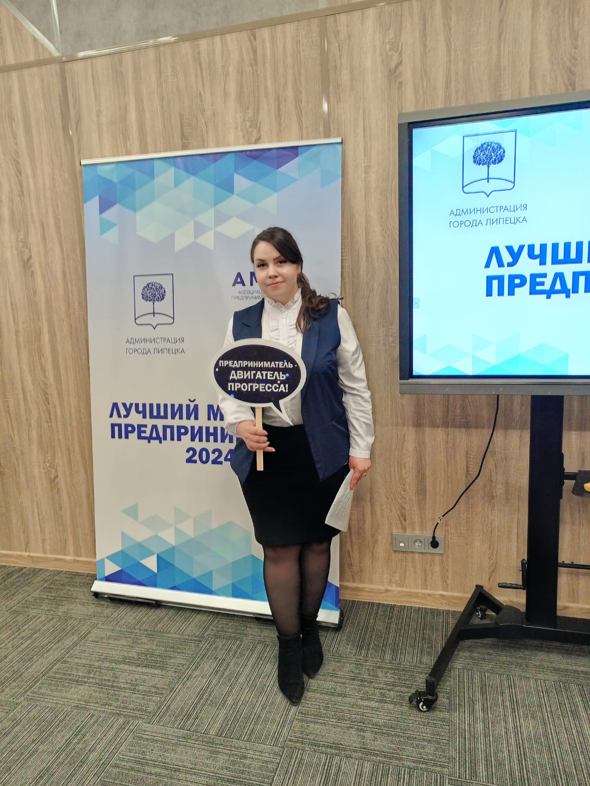 Лучший молодой предприниматель 2024 года