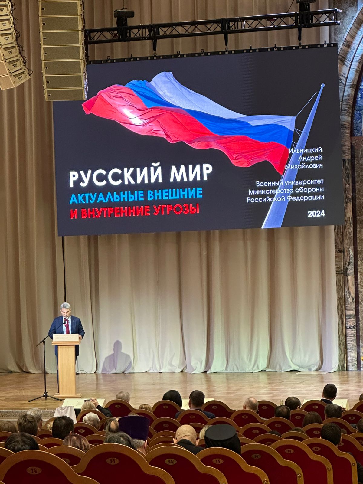 27 и 28 ноября 2024 года состоится XXVI Всемирный Русский Народный Собор