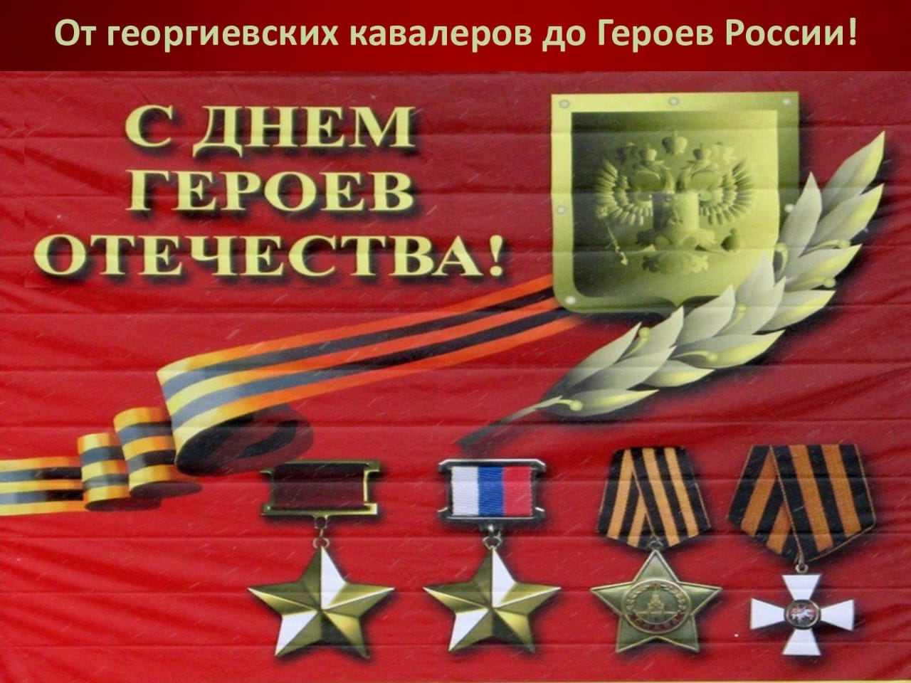 "Письмо солдату"