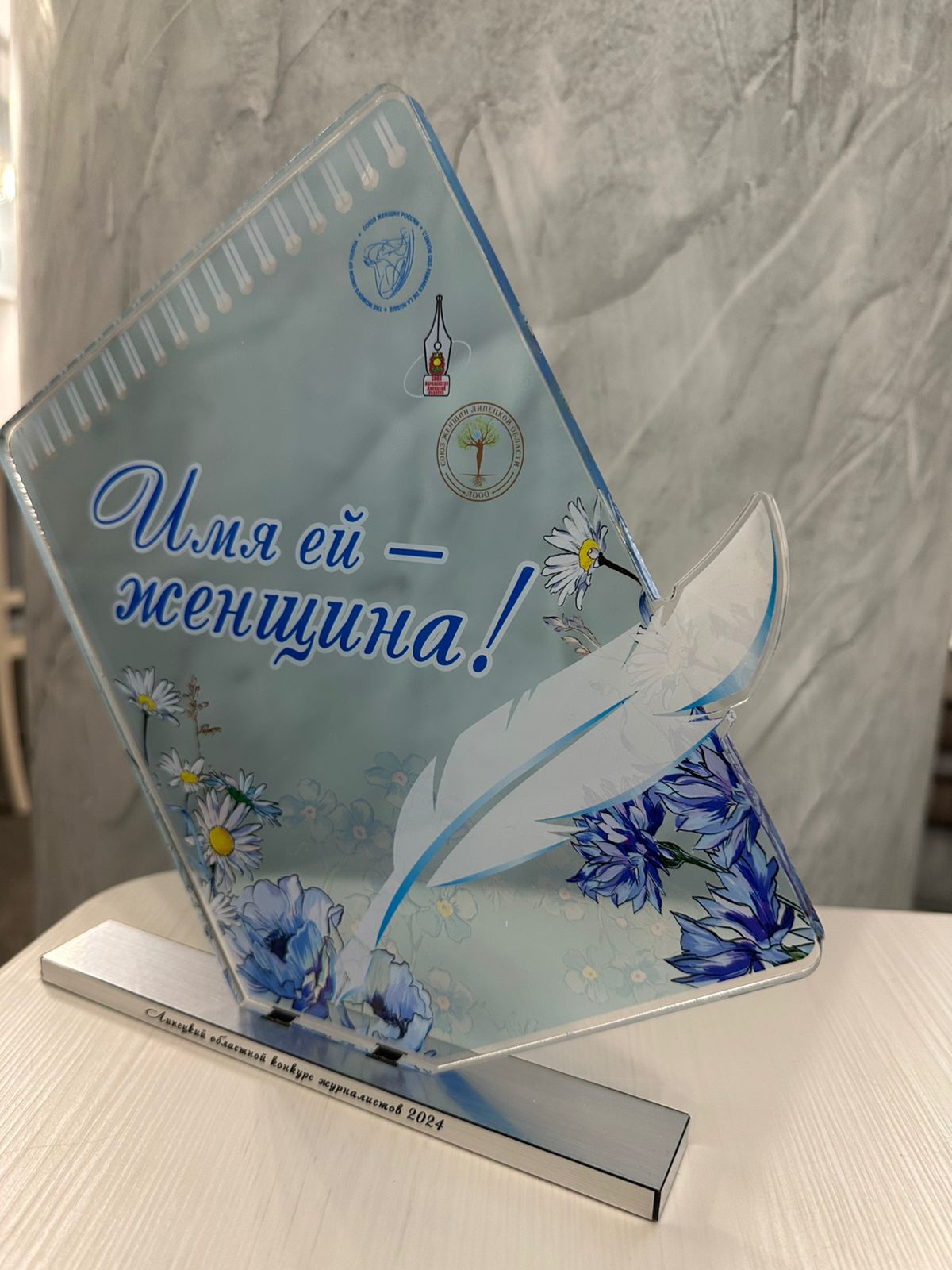 В Липецке чествовали журналистов, пишущих о женщинах