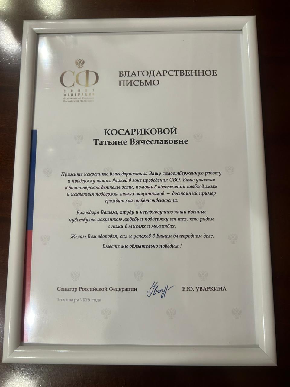 В школе N8 города Ельца прошла встреча сенатора Российской Федерации Евгении Уваркиной с местными волонтерами