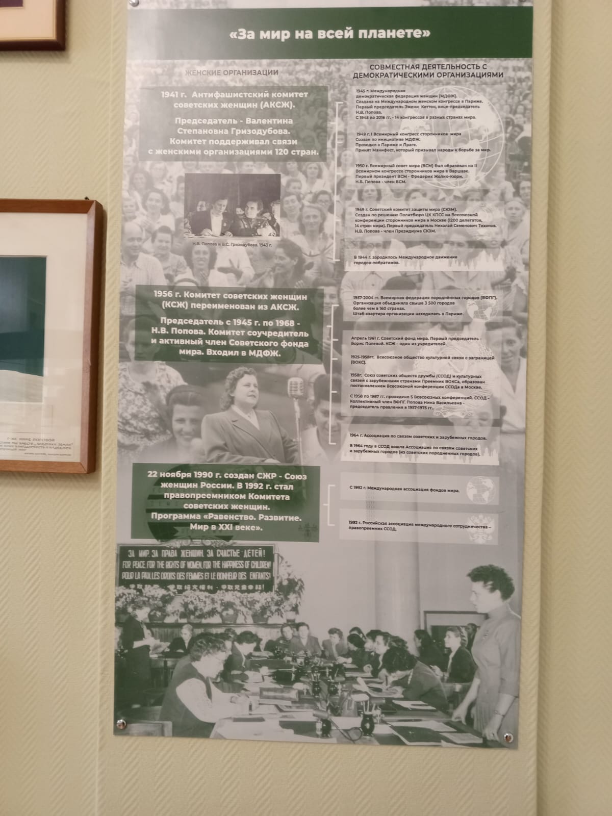 19 января в Музее воинской Славы города Ельца прошли Григорьевские чтения