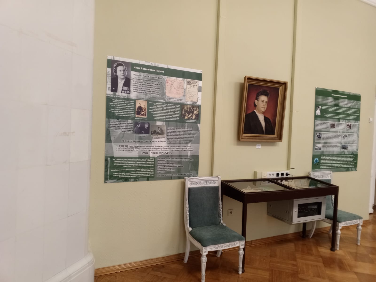 19 января в Музее воинской Славы города Ельца прошли Григорьевские чтения