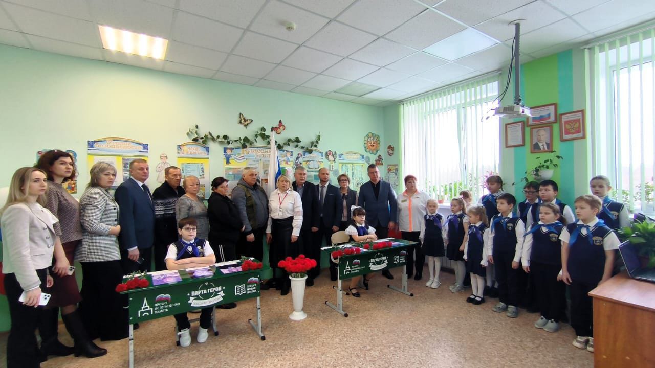 Сегодня в школе села В. Дрезгалово состоялось торжественное открытие сразу нескольких «Парт Героев»